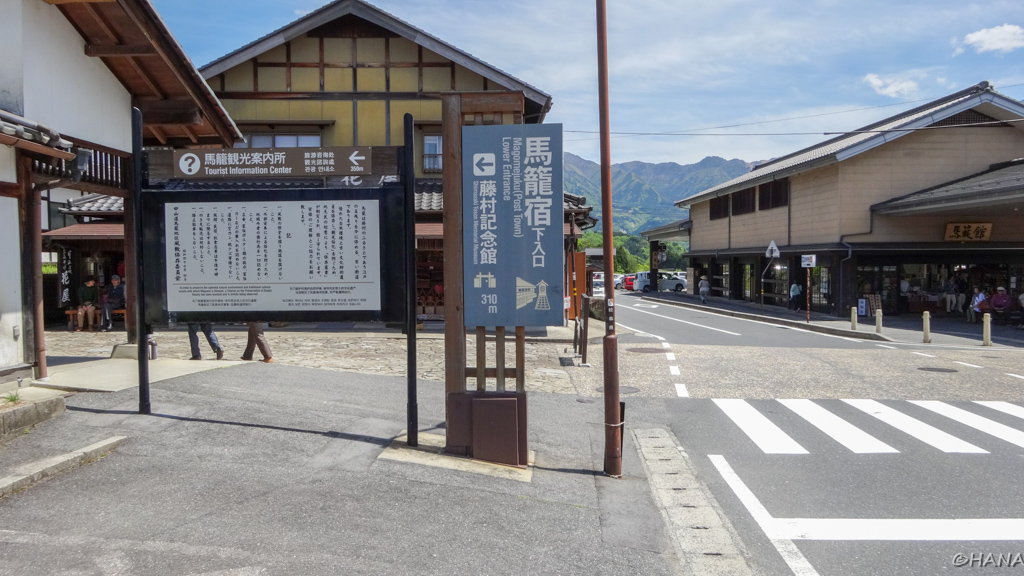 馬籠 妻籠の歩き方 中山道の宿場町でタイムスリップ気分を味わって来た ドライブ旅のみちしるべ