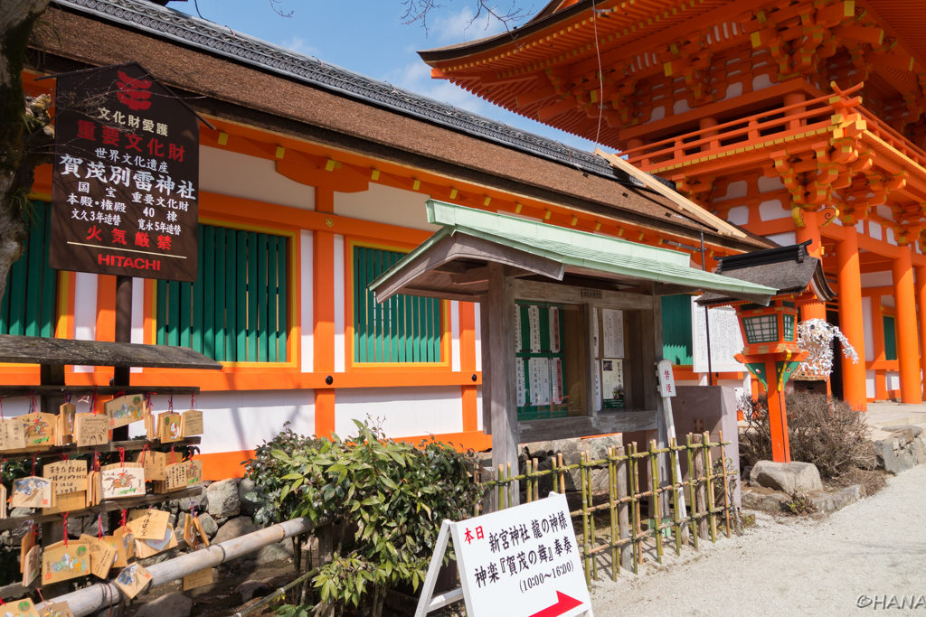 上賀茂神社で絶対したい事 神馬から御朱印まで見どころまとめ ドライブ旅のみちしるべ