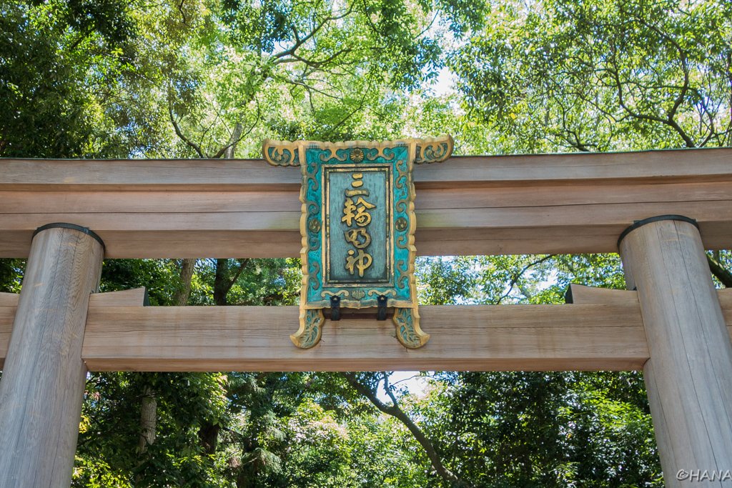 子持勾玉　大神神社　三輪休雪　パワースポット　三輪明神　三輪山　希少 大神神社のパワースポット 神の宿る三輪山を祀る最古の神社 | ドライブ