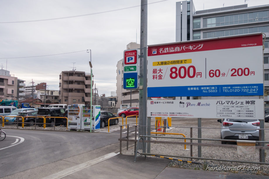 熱田神宮の駐車場を地元民が現地調査 お得な無料情報をシェア ドライブ旅のみちしるべ