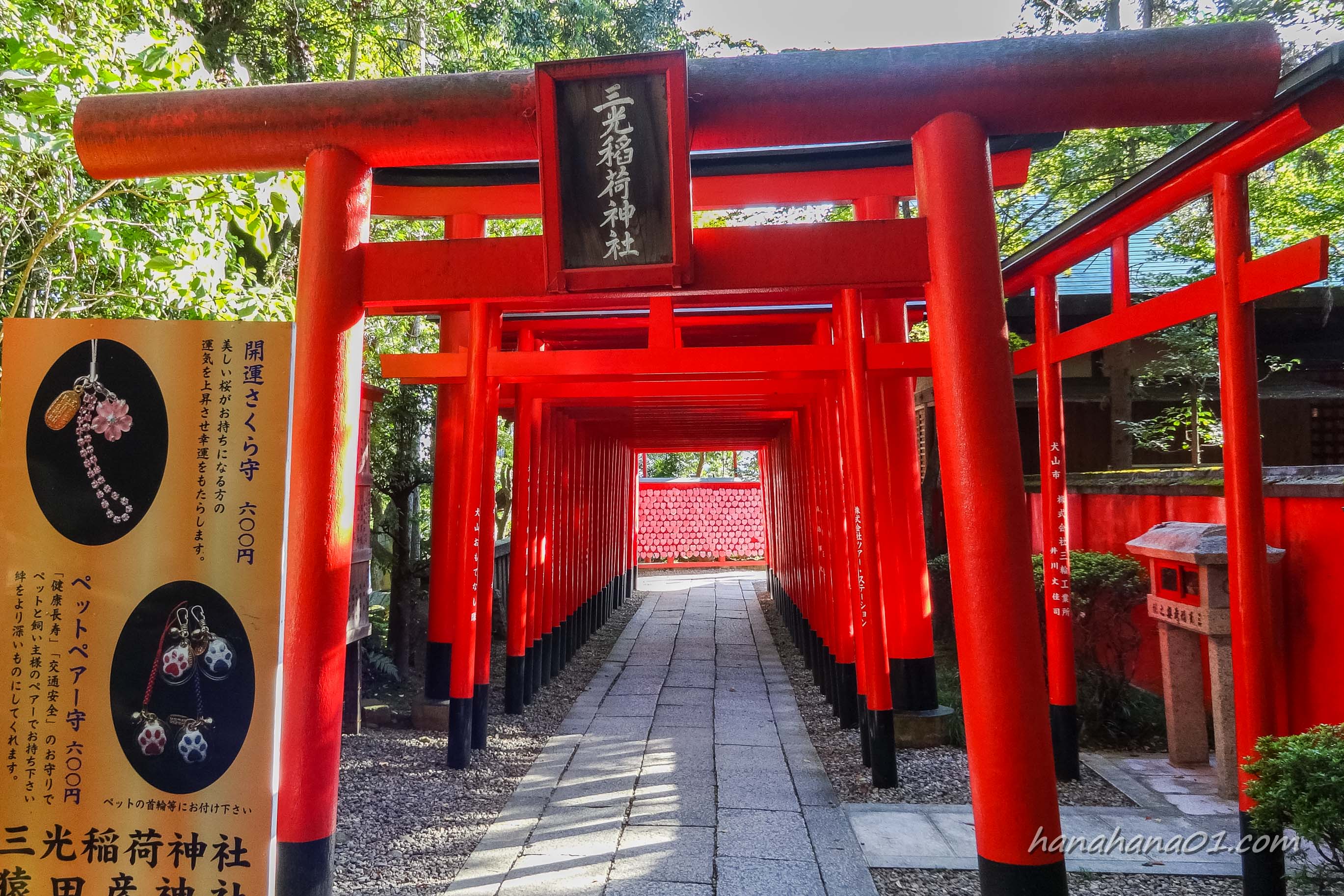 三光稲荷神社の御朱印 ハート絵馬情報 境内がピンクでインスタ映え ドライブ旅のみちしるべ