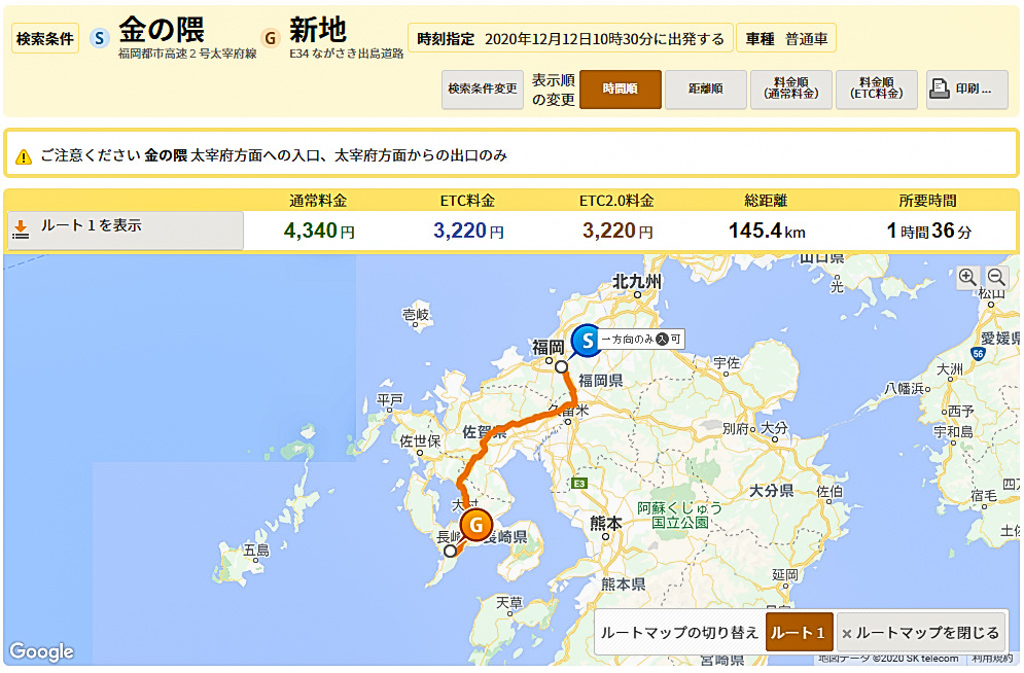 福岡空港から長崎までレンタカー 所要時間 高速料金 Sa Pa情報を現地レポ ドライブ旅のみちしるべ