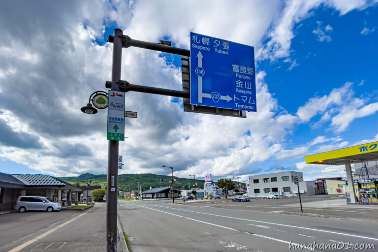 新千歳空港から富良野観光 レンタカーおすすめルート・スポット現地レポドライブ旅のみちしるべ 新千歳空港から富良野観光 レンタカーおすすめルート・スポット現地レポドライブ旅のみちしるべ